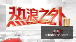 红星战队勇,夺国际赛冠,荣耀时刻再,华体会体育官网,华体会体育App,华体会体育下载,华体会体育登录,华体会体育平台